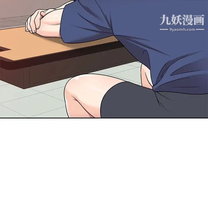《家教老师不教课》漫画 第10話