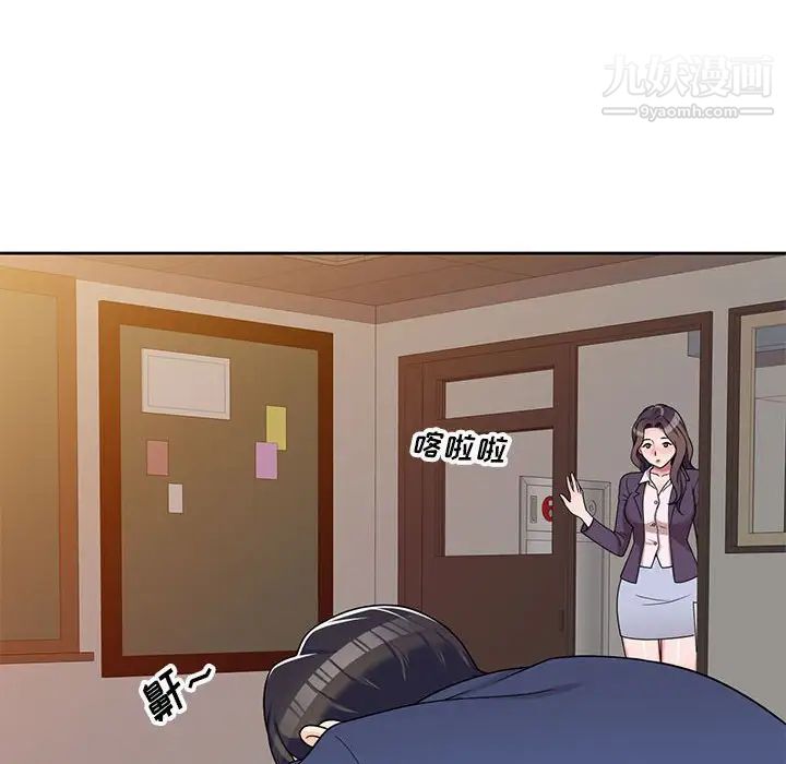 《家教老师不教课》漫画 第10話
