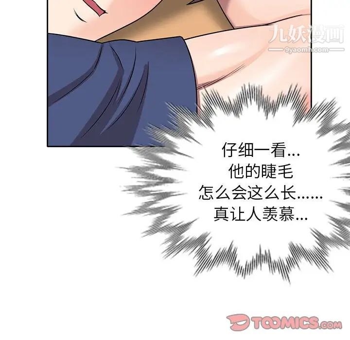 《家教老师不教课》漫画 第10話