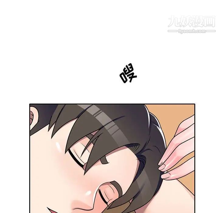 《家教老师不教课》漫画 第10話