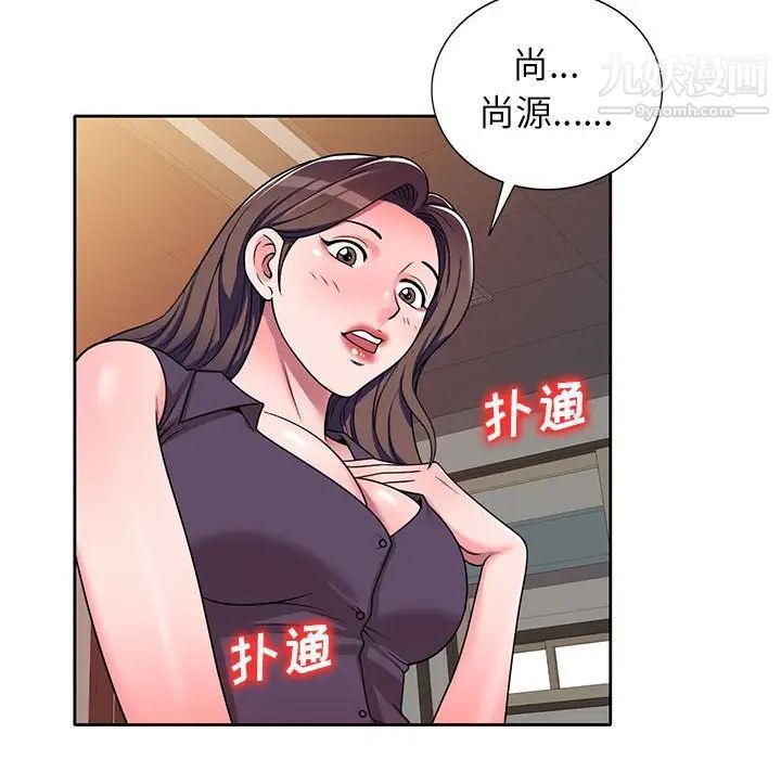《家教老师不教课》漫画 第10話