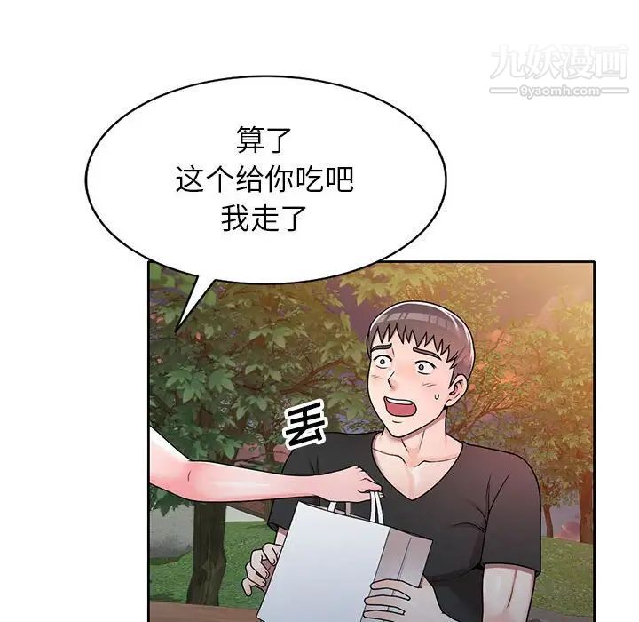 《家教老师不教课》漫画 第10話