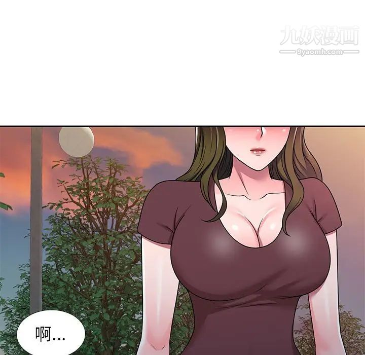 《家教老师不教课》漫画 第10話