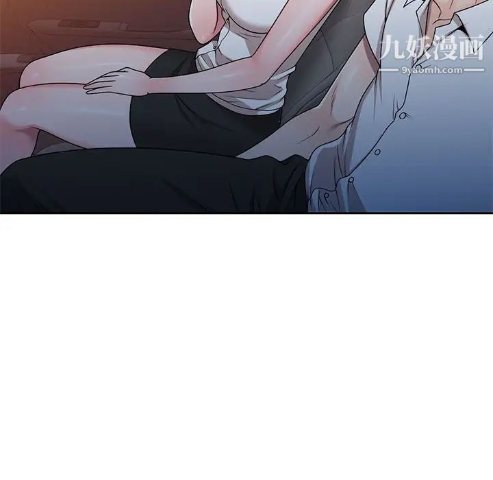 《家教老师不教课》漫画 第10話