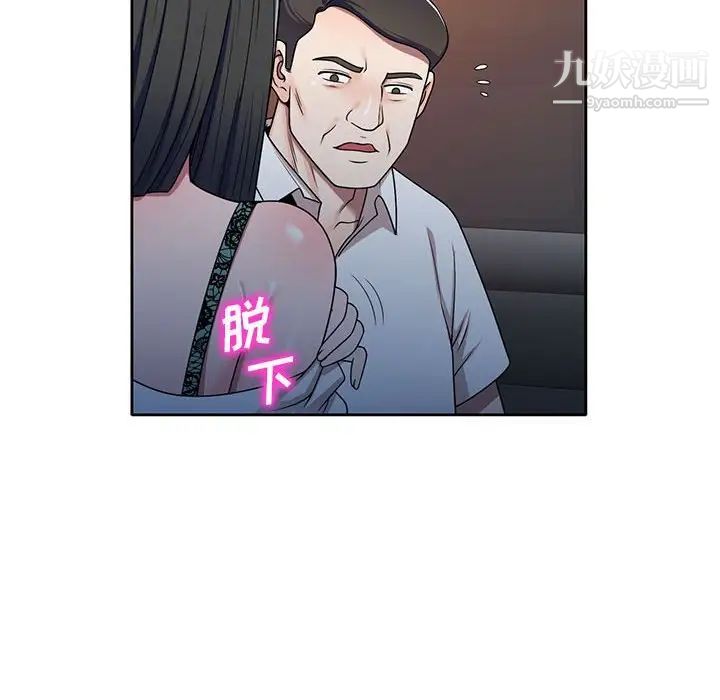 《家教老师不教课》漫画 第10話