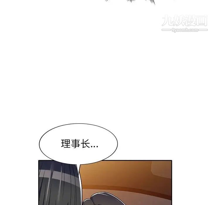 《家教老师不教课》漫画 第10話