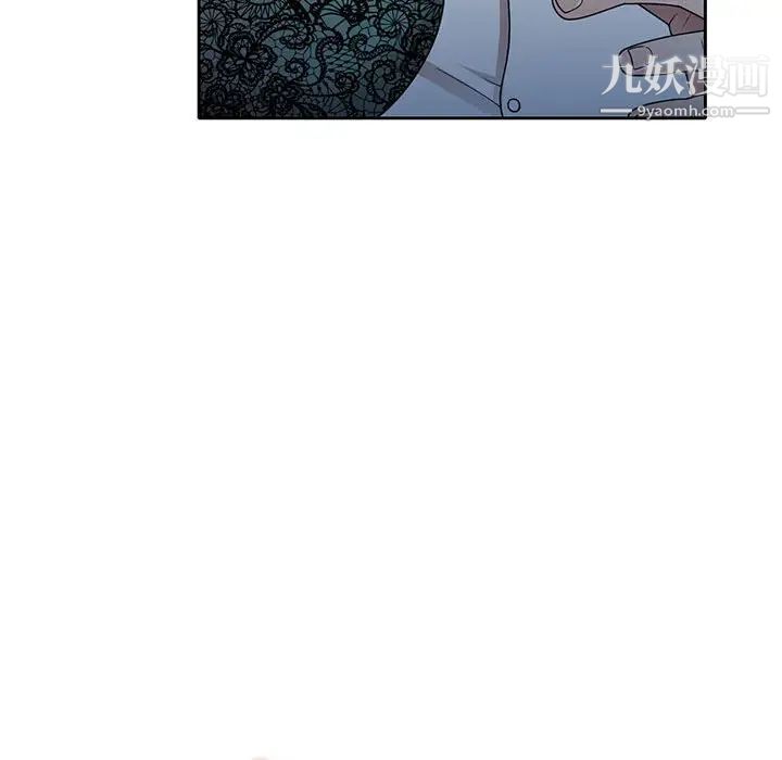 《家教老师不教课》漫画 第10話