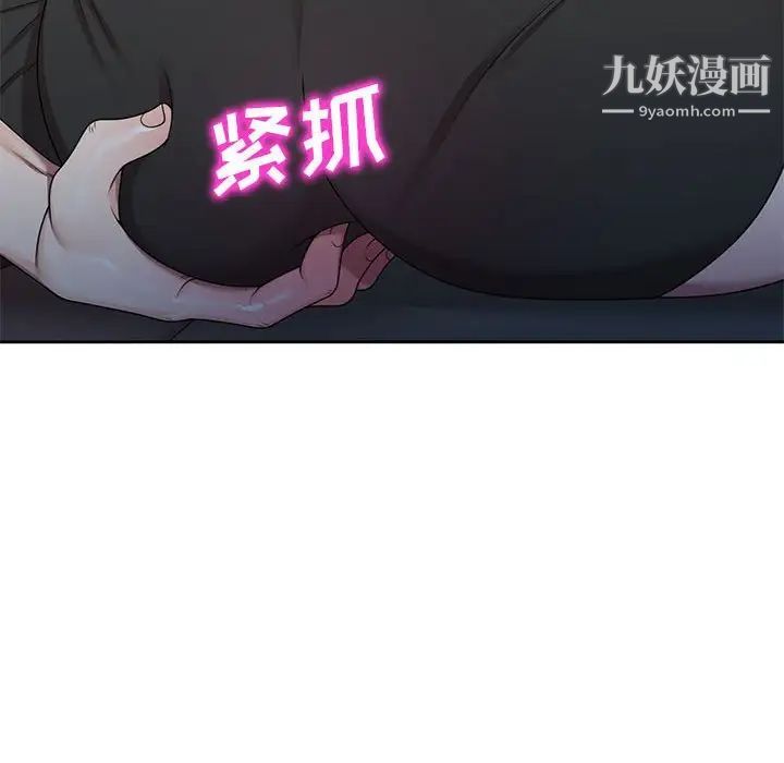 《家教老师不教课》漫画 第10話