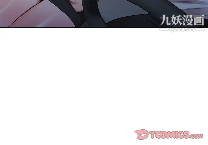 《家教老师不教课》漫画 第11話