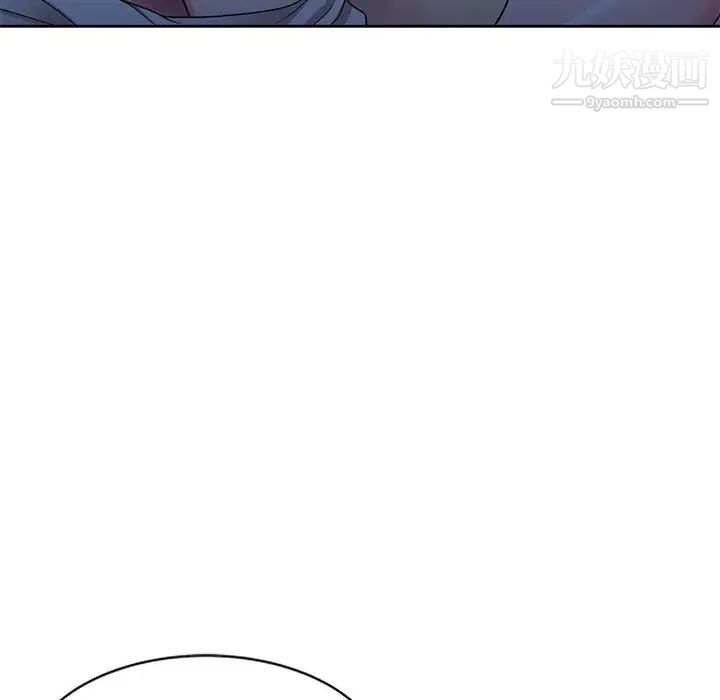《家教老师不教课》漫画 第11話