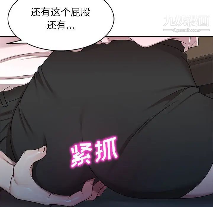 《家教老师不教课》漫画 第11話