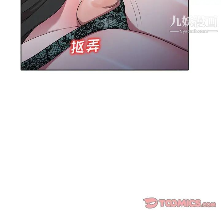 《家教老师不教课》漫画 第11話