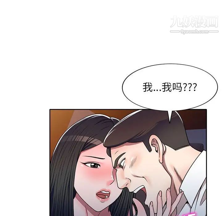 《家教老师不教课》漫画 第11話