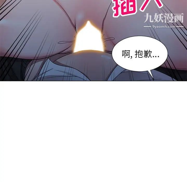 《家教老师不教课》漫画 第11話