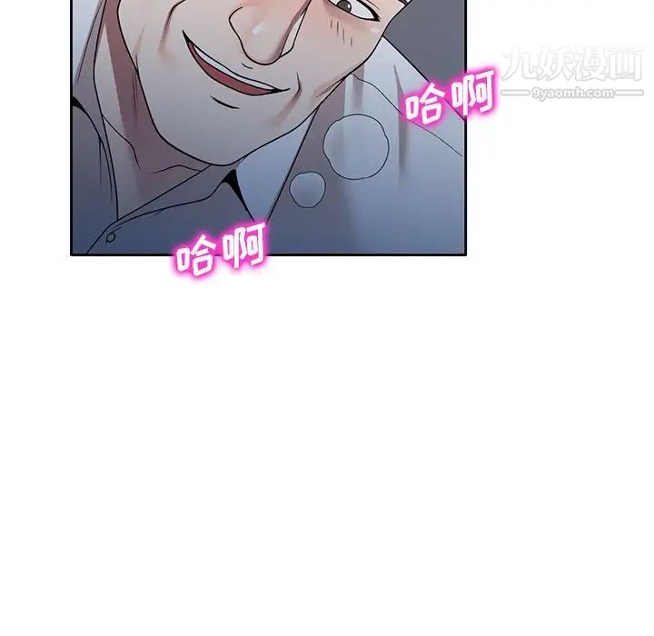 《家教老师不教课》漫画 第11話