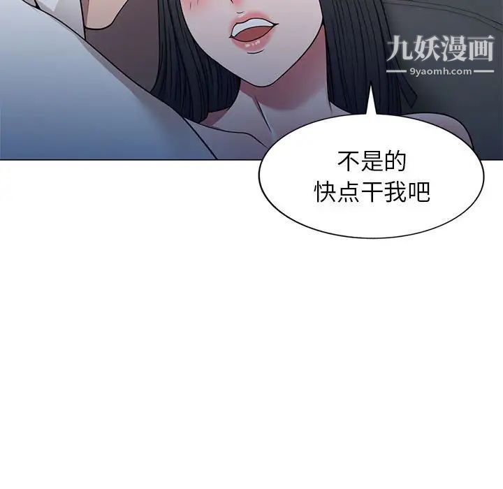 《家教老师不教课》漫画 第11話