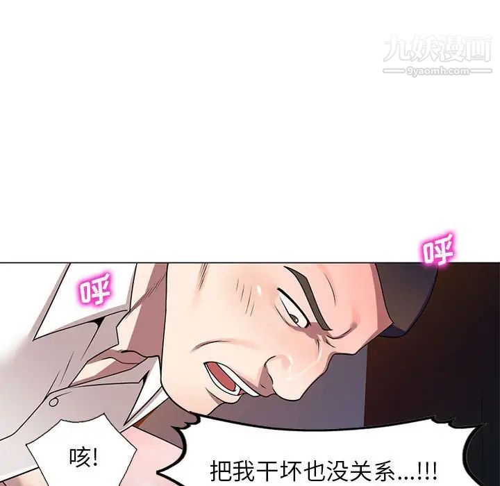 《家教老师不教课》漫画 第11話