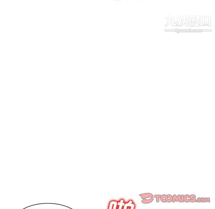《家教老师不教课》漫画 第11話