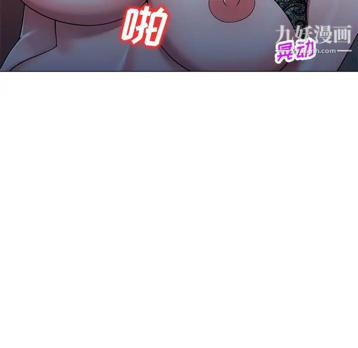 《家教老师不教课》漫画 第11話