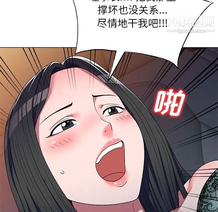 《家教老师不教课》漫画 第11話