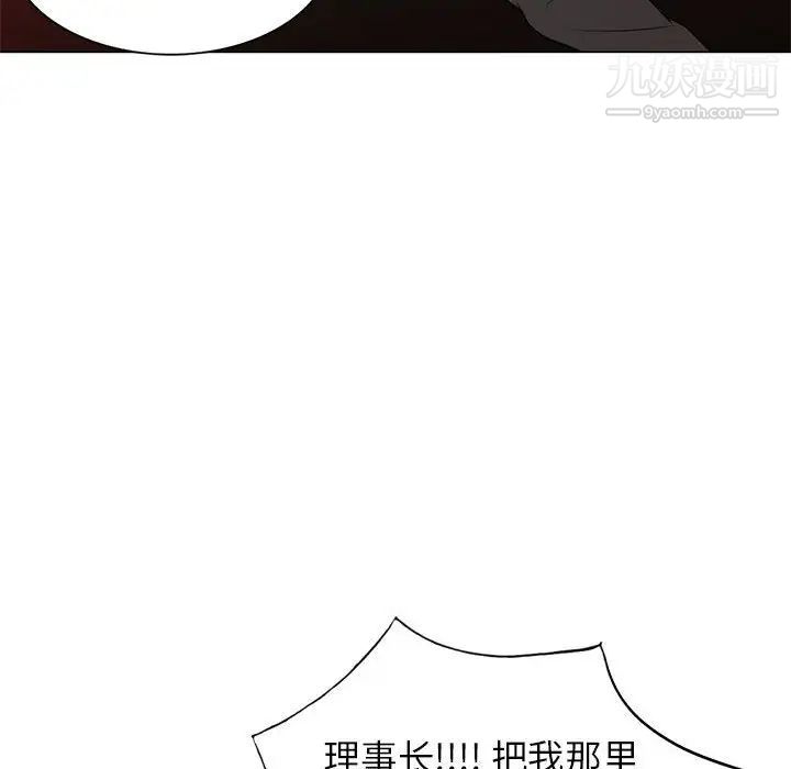 《家教老师不教课》漫画 第11話