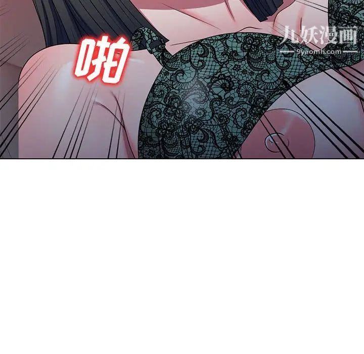 《家教老师不教课》漫画 第11話