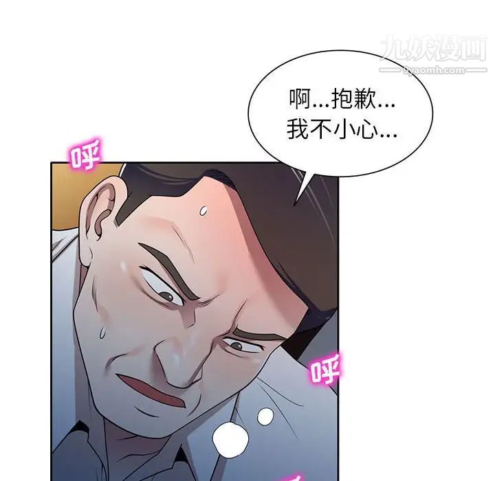 《家教老师不教课》漫画 第11話