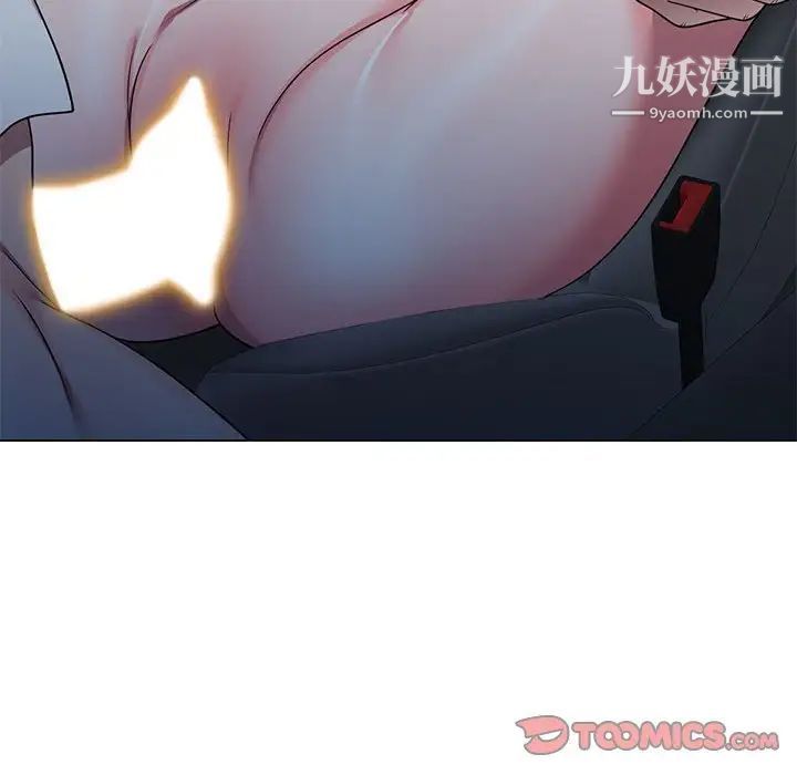 《家教老师不教课》漫画 第11話