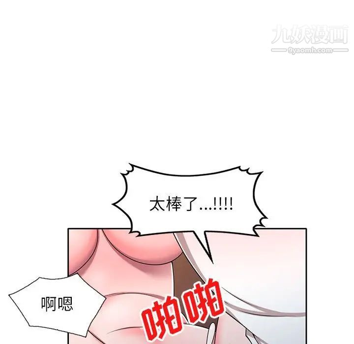 《家教老师不教课》漫画 第11話