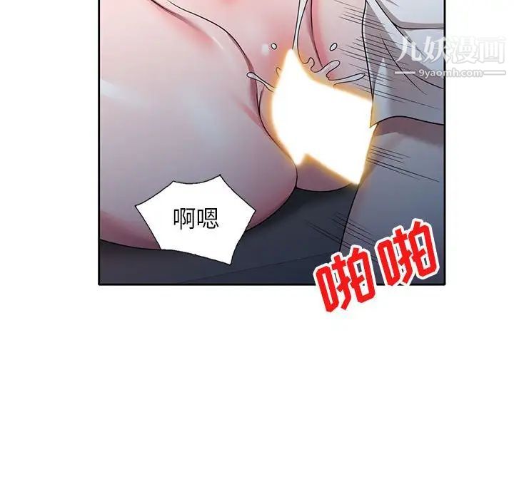 《家教老师不教课》漫画 第11話
