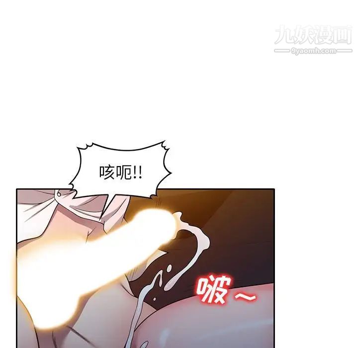 《家教老师不教课》漫画 第11話