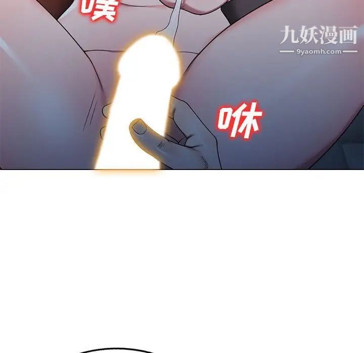 《家教老师不教课》漫画 第11話