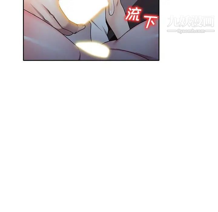 《家教老师不教课》漫画 第11話