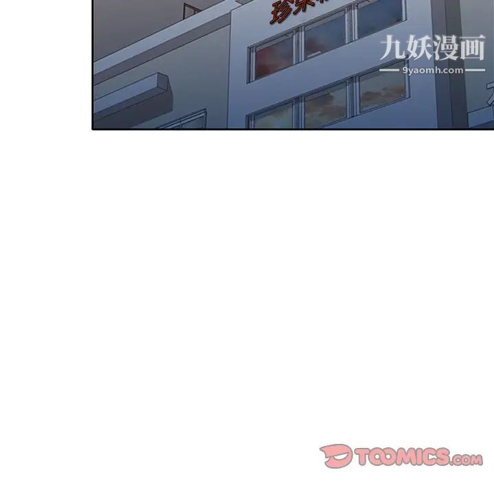 《家教老师不教课》漫画 第11話