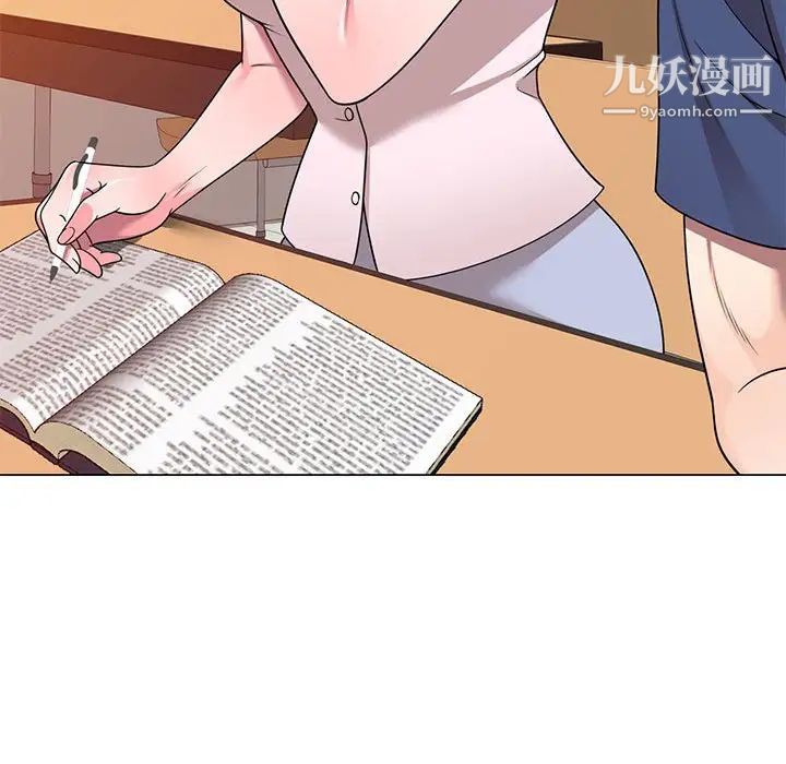 《家教老师不教课》漫画 第11話