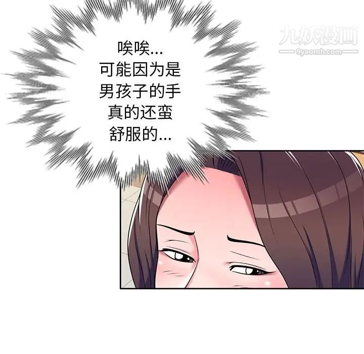 《家教老师不教课》漫画 第11話