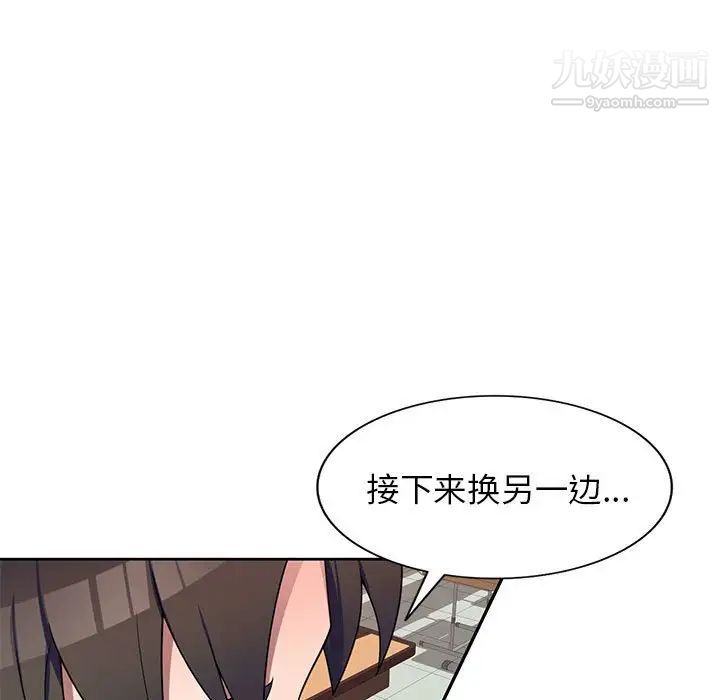 《家教老师不教课》漫画 第11話