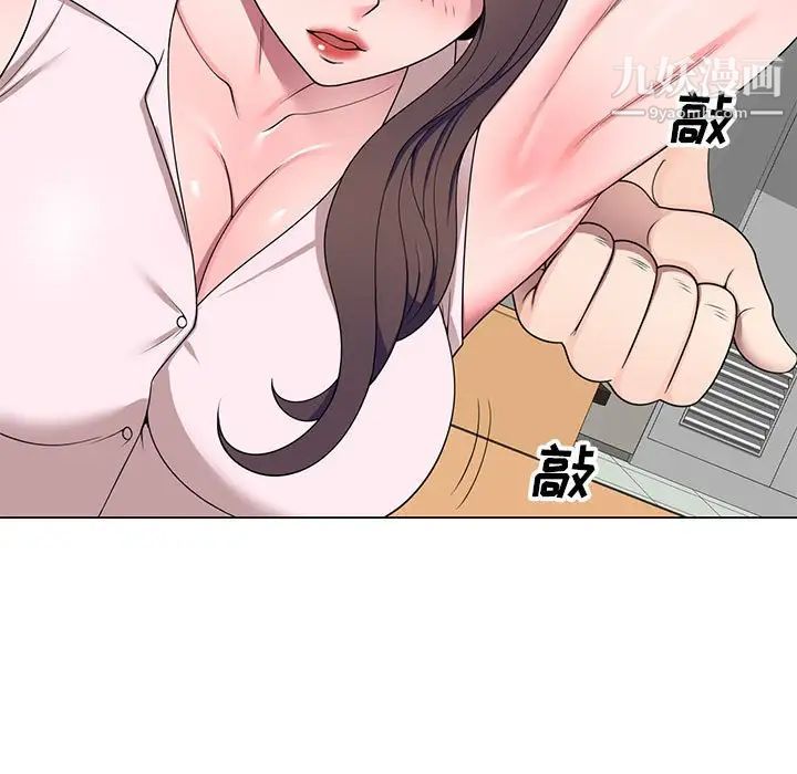 《家教老师不教课》漫画 第11話