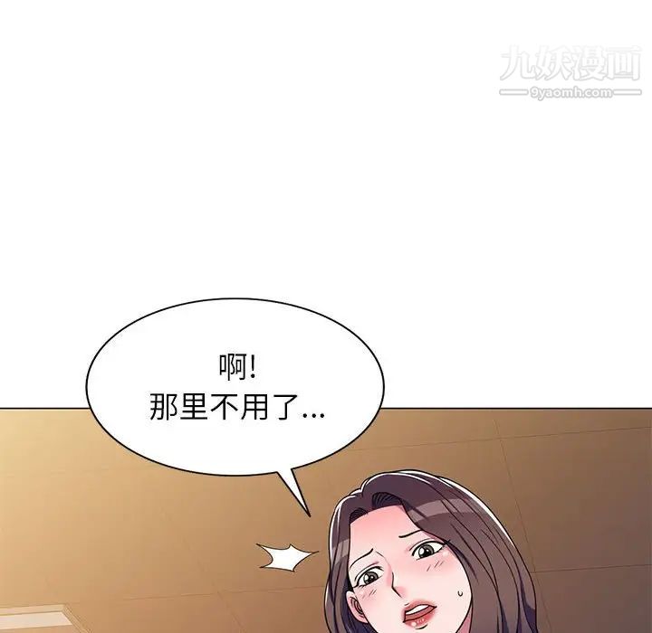 《家教老师不教课》漫画 第11話