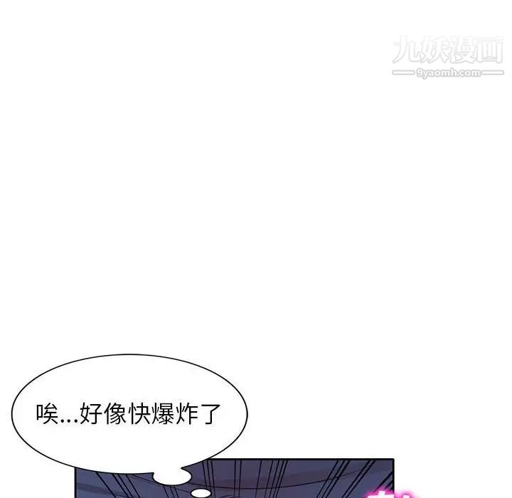 《家教老师不教课》漫画 第11話