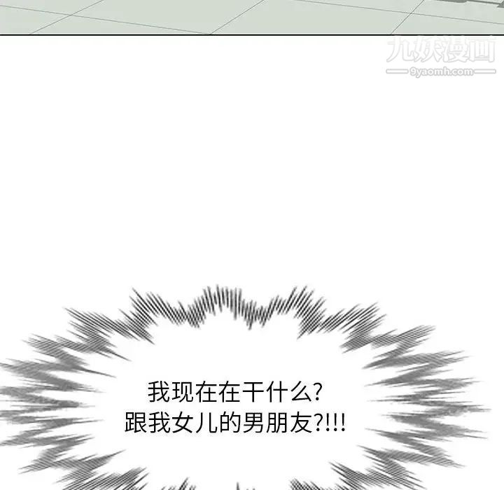 《家教老师不教课》漫画 第11話