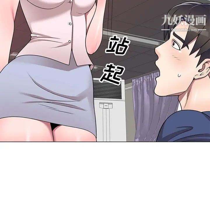 《家教老师不教课》漫画 第11話