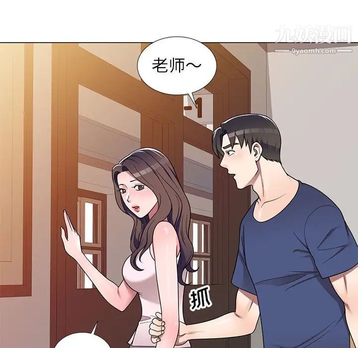 《家教老师不教课》漫画 第11話