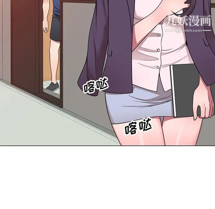《家教老师不教课》漫画 第11話