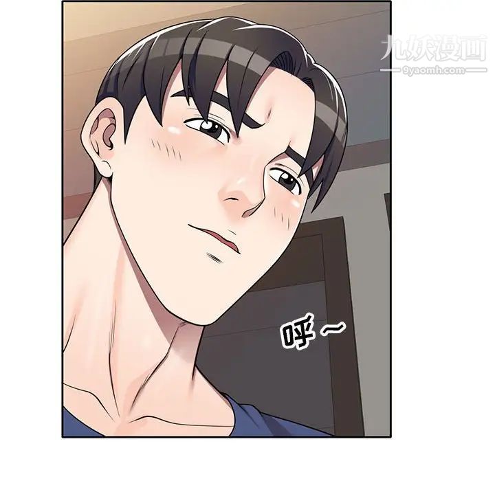 《家教老师不教课》漫画 第11話