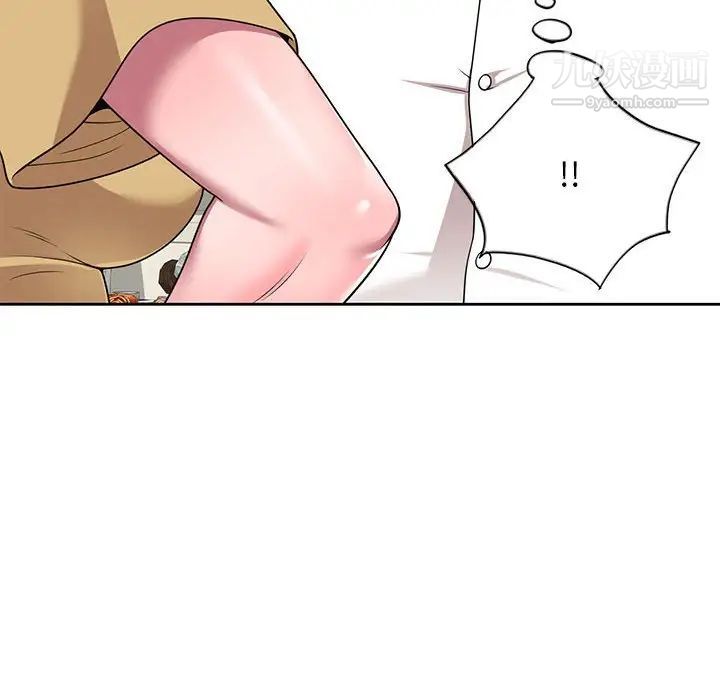 《家教老师不教课》漫画 第11話