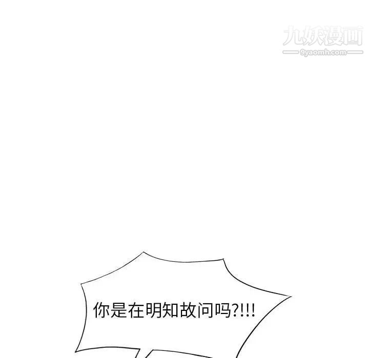 《家教老师不教课》漫画 第11話
