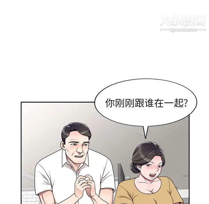 《家教老师不教课》漫画 第12話