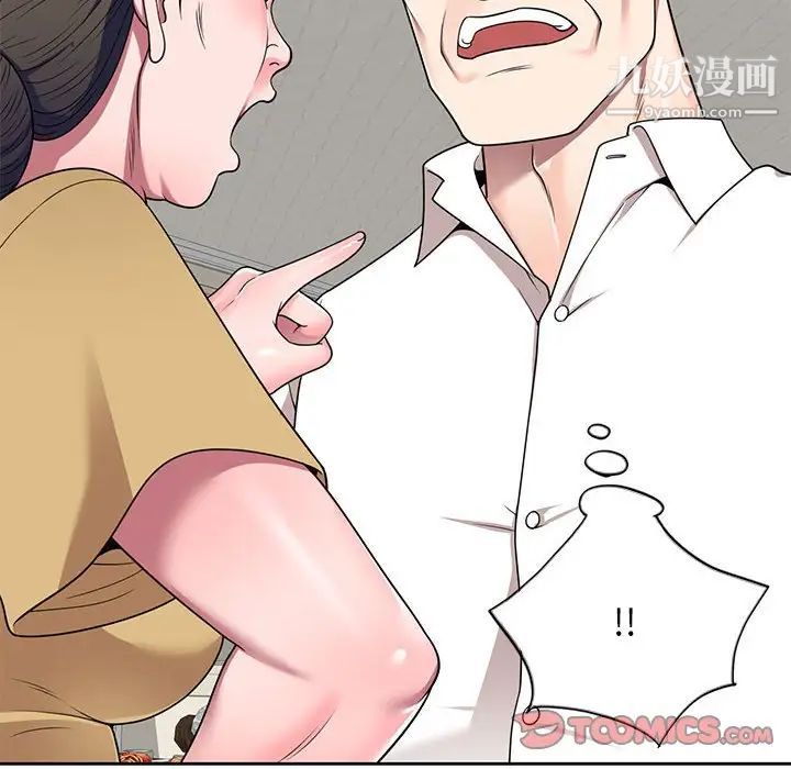 《家教老师不教课》漫画 第12話