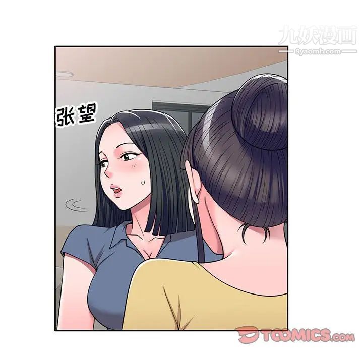 《家教老师不教课》漫画 第12話